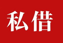 深圳30空放私借民间借贷-深圳30短借私人-深圳30线下贷款