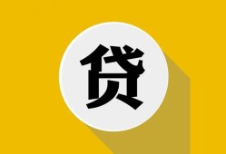 深圳30身份证贷款电话-深圳30小额贷款贷款-深圳30小额短借