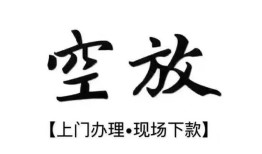 深圳30小额贷款当天放款-深圳30民间借贷私人放款-深圳30小额贷款当天放款