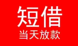 深圳30私人正规借贷-深圳30信用贷款办理-深圳30个人上门小额贷款