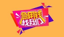 深圳30私人空放二次私借-深圳30短借私借空放-深圳3024小时上门放款