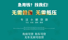 深圳30私人借贷放款-深圳30贷款私借空放-深圳30个人私借
