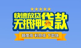 深圳30无抵押私借空放-深圳30借私借-深圳30应急贷款