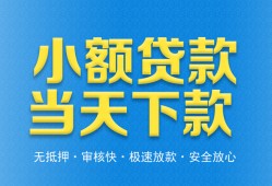 深圳30借钱小贷-深圳30个人借钱长期-深圳30身份证小额贷款