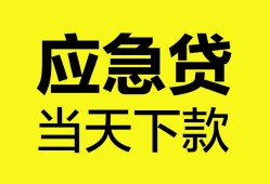 深圳30民间短借-深圳30身份证抵押贷款-深圳30无抵押身份证贷款