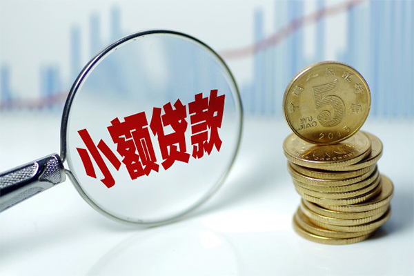 深圳30小额信用贷款