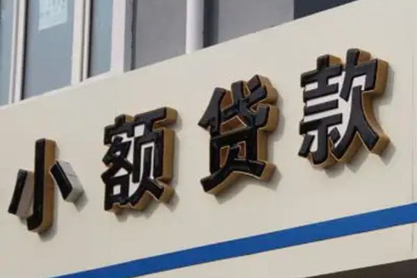 深圳30私借户不考察