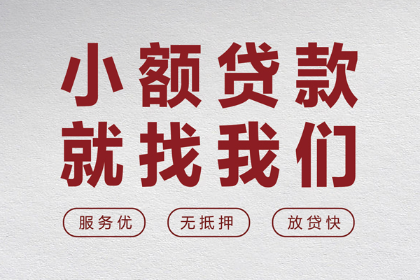 深圳30个人短借
