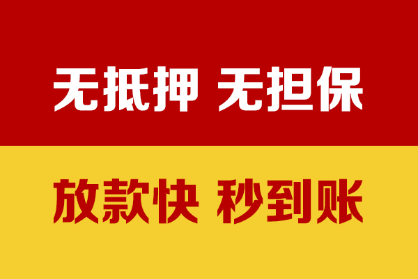 深圳30小额私人借贷