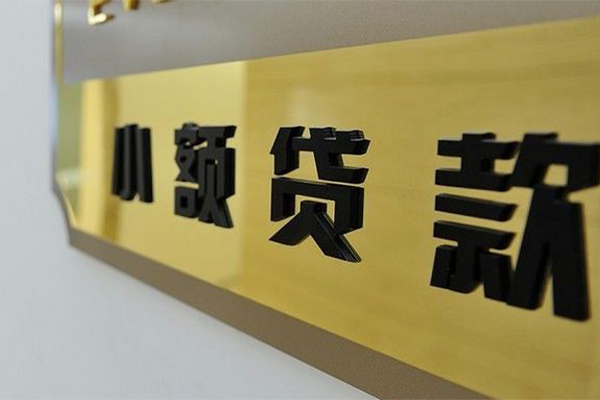 深圳30短借费用