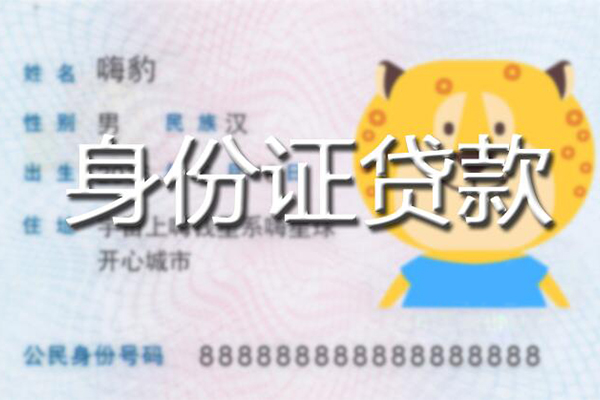 深圳30短借私借空放