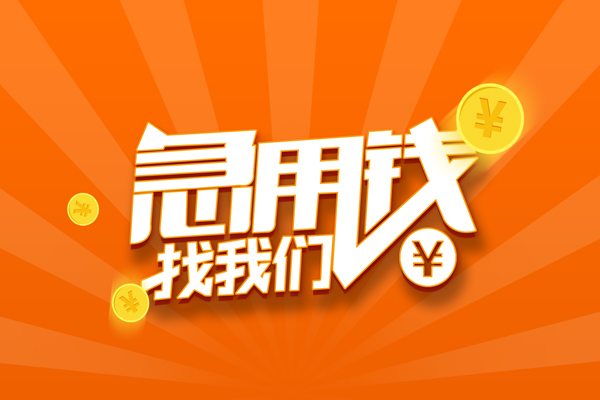 深圳30身份证贷款分期