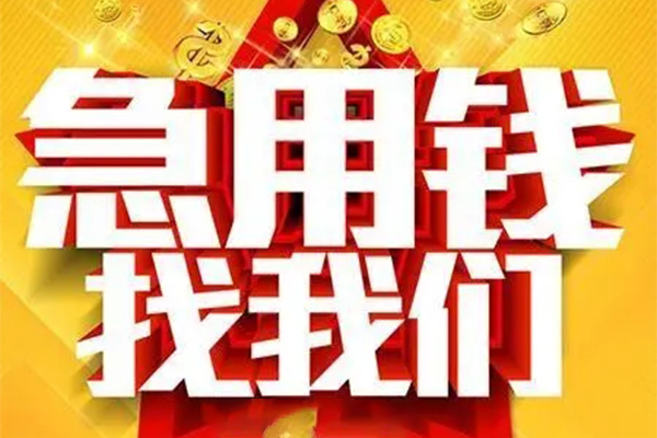 深圳30私人无抵押贷款