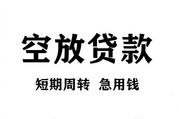 深圳30全天候办理借款
