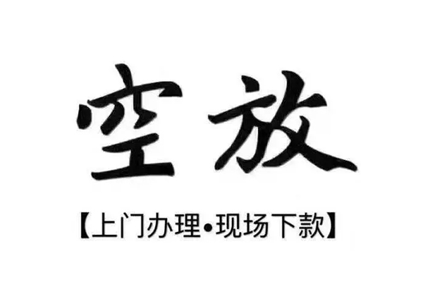 深圳30私人借贷好吗